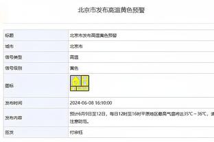 小心！贝林厄姆等4名皇马球员欧冠再吃黄牌将停赛